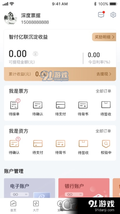 深度票據(jù)網(wǎng)3