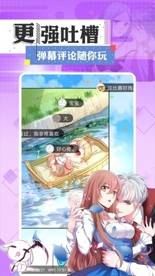 90漫畫2