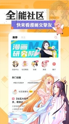 90漫畫3