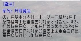 《游戲王決斗鏈接》如何超量召喚