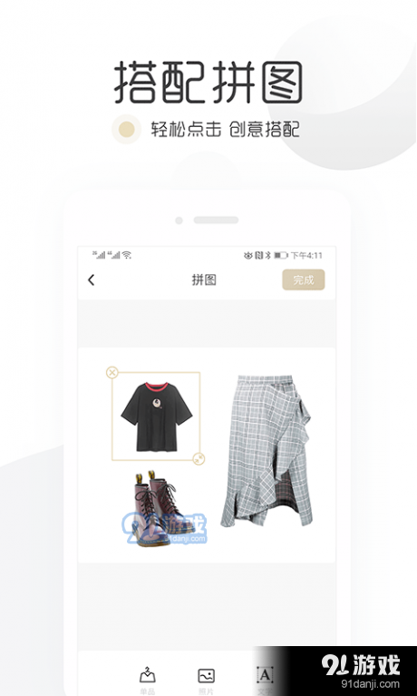膠囊衣櫥