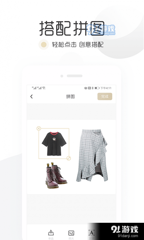 膠囊衣櫥1