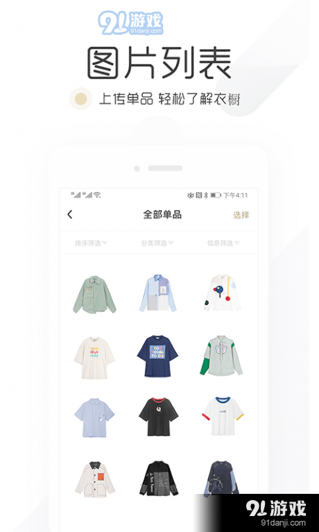 膠囊衣櫥3