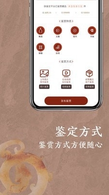 快鑒定2