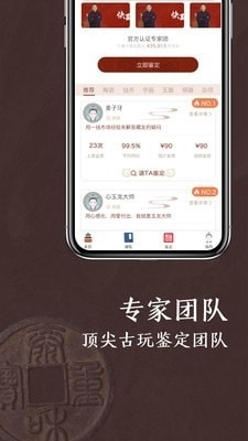 快鑒定4