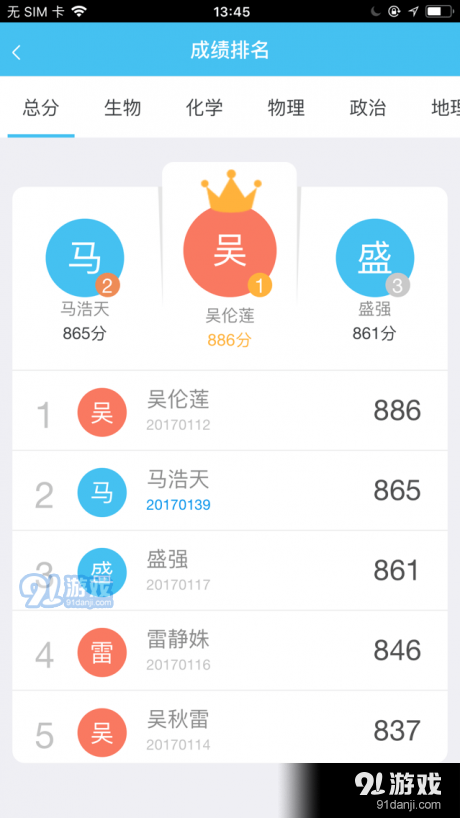 武高云3
