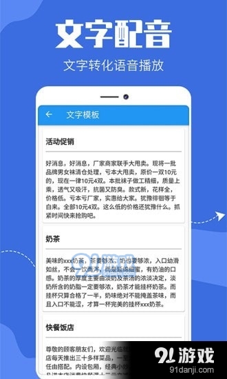 廣告文字轉語音3