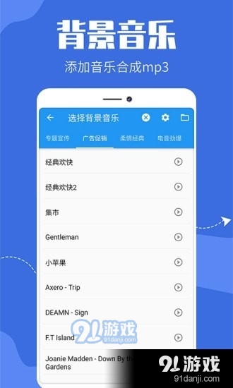廣告文字轉語音4