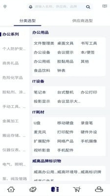 威購(gòu)商城4