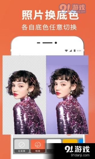 智能摳圖證件照2