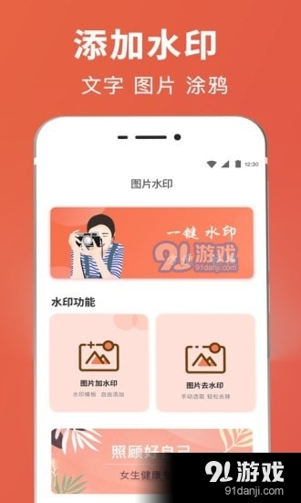 智能摳圖證件照4