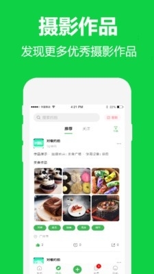 對椒約拍3
