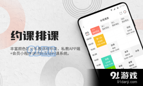 蜂隱教練3