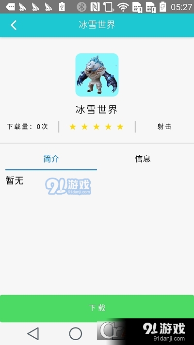零界1