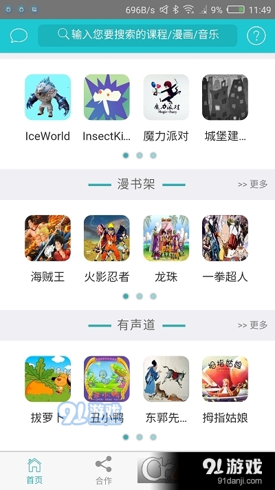零界3