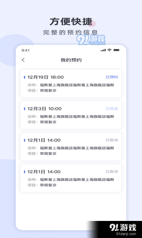 福斯曼3