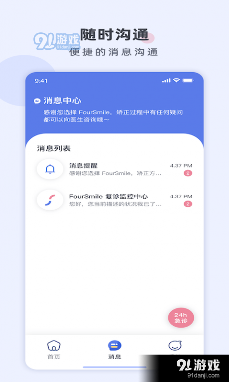 福斯曼4