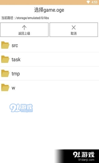 OGE封包工具2