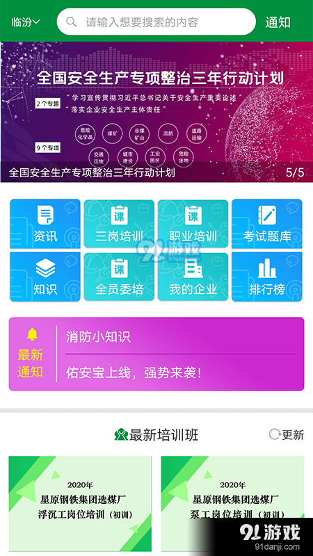佑安寶1