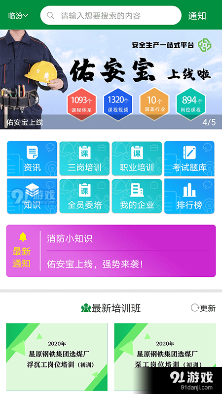 佑安寶2