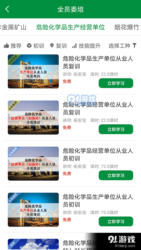 佑安寶4
