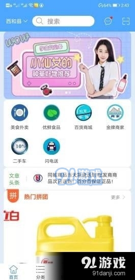 逢集天1