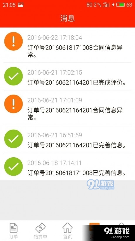 中國礦建工程網(wǎng)1