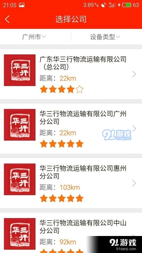 中國礦建工程網(wǎng)2