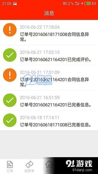 中國礦建工程網(wǎng)3