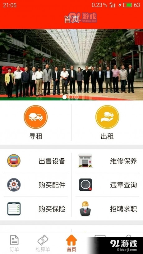 中國礦建工程網(wǎng)4