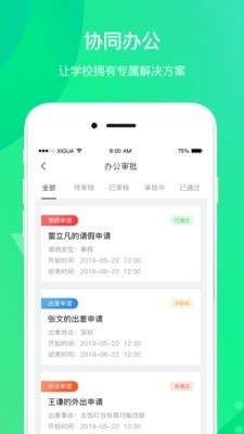 創(chuàng)想校園老師2