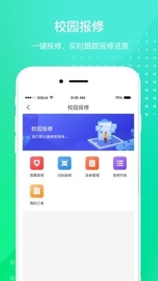創(chuàng)想校園老師3