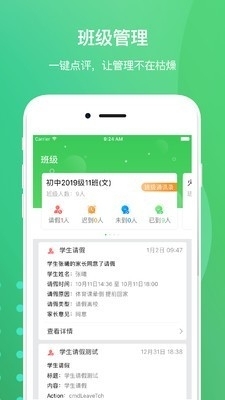 創(chuàng)想校園老師4