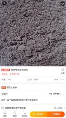 中國(guó)碳素網(wǎng)2