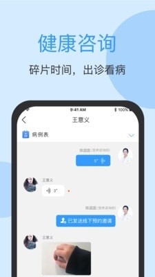 醫(yī)連通2