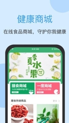 醫(yī)連通3
