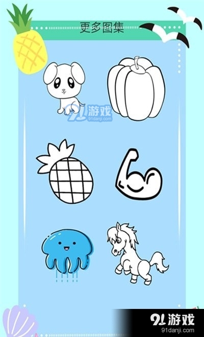 奇妙涂鴉2