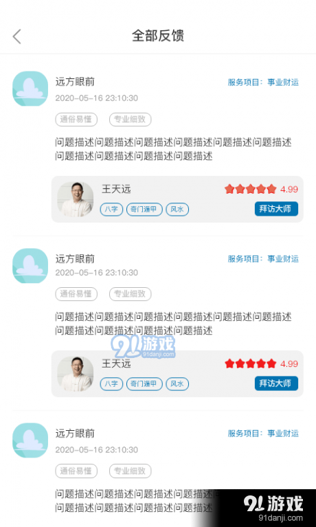 易多多3
