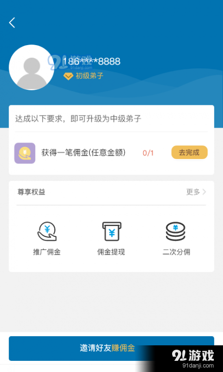 易多多2