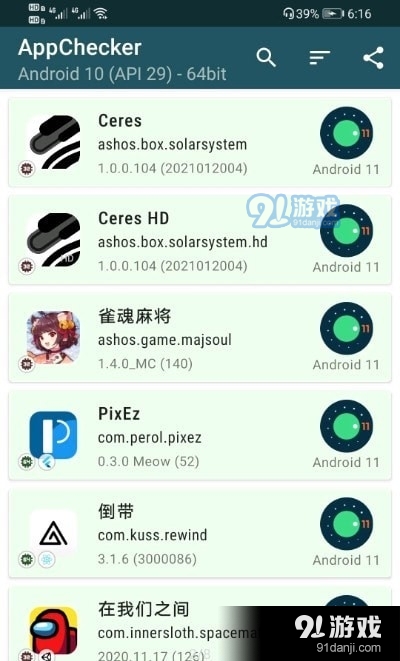 Ceres工具箱3
