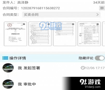 QQ截圖20210121174137.png