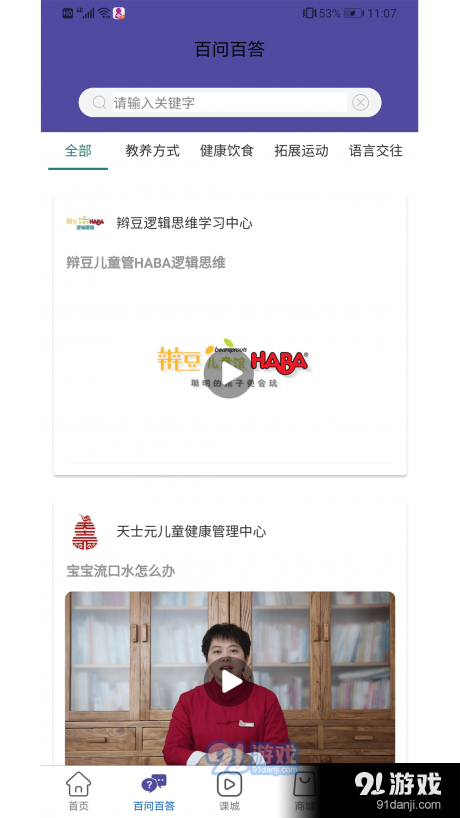 同城樂學(xué)3