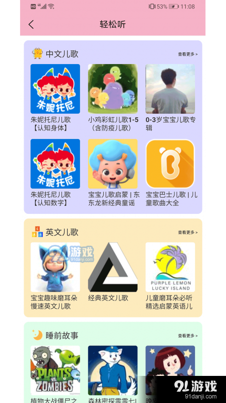 同城樂學(xué)4