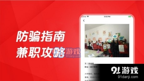 秒賺兼職1