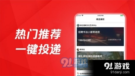 秒賺兼職3