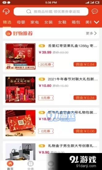 美拉拉品1