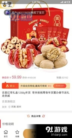 美拉拉品2