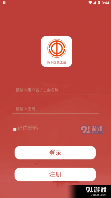 歷下區(qū)總工會(huì)2