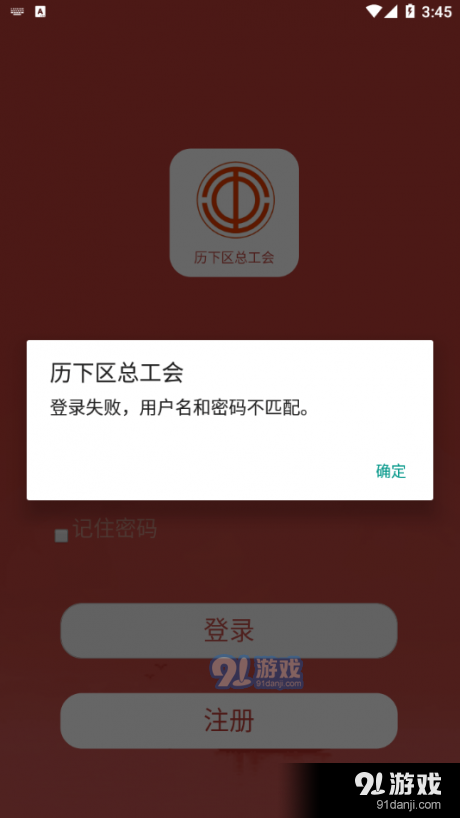 歷下區(qū)總工會(huì)4