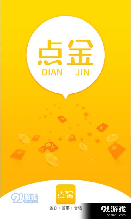 點金1